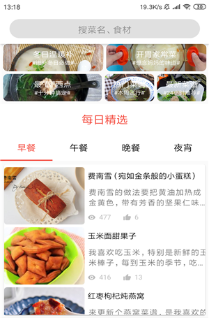 口袋厨房 口袋厨房