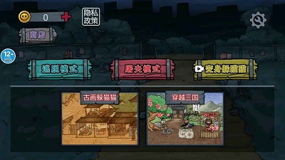 变身道具躲猫猫 变身道具躲猫猫