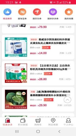 去省省购物平台 去省省购物平台