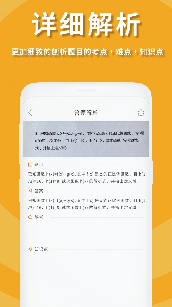 拍照搜作业答案app 拍照搜作业答案app