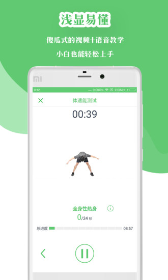 薄荷减肥小助手 薄荷减肥小助手