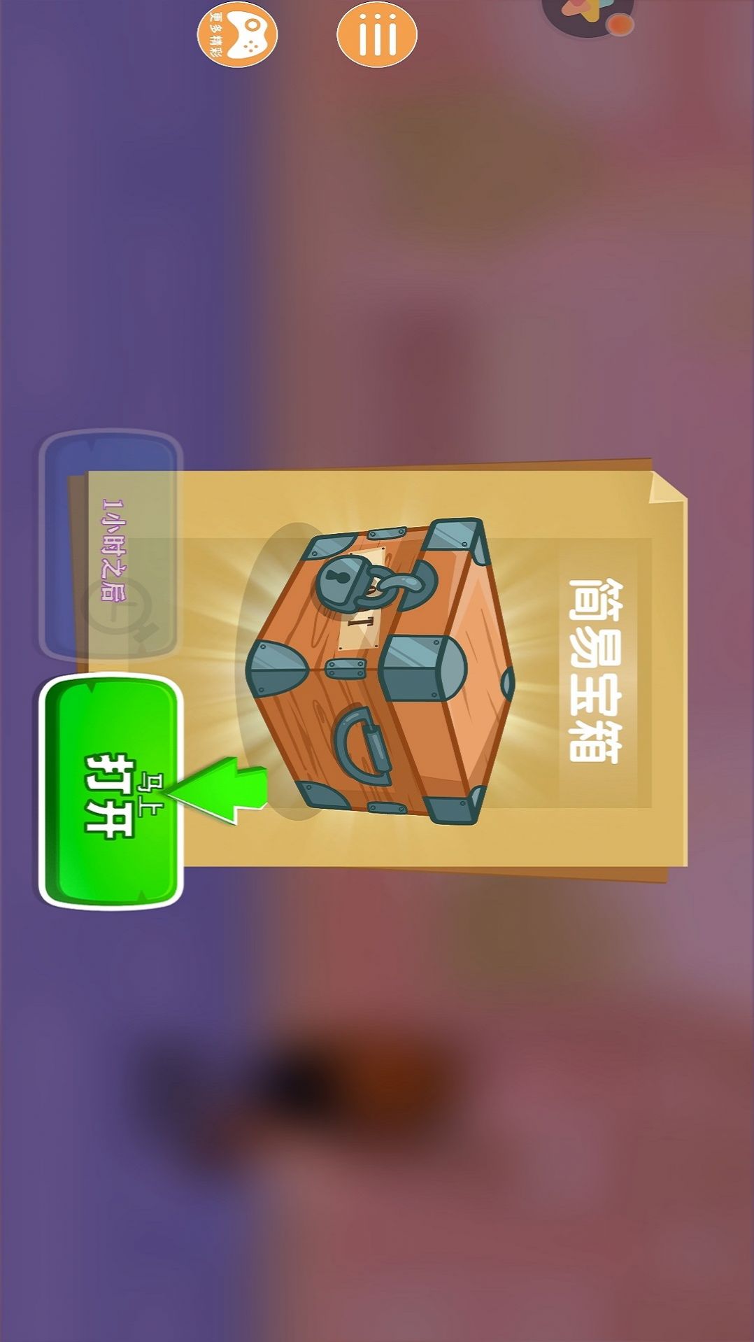 暴暴车大作战 暴暴车大作战