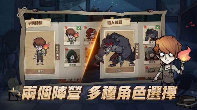 天黑请闭眼 天黑请闭眼