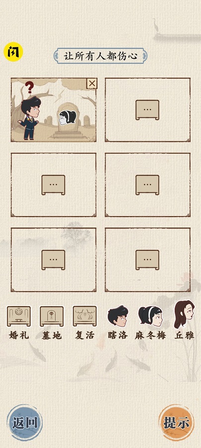 汉字群英会 汉字群英会