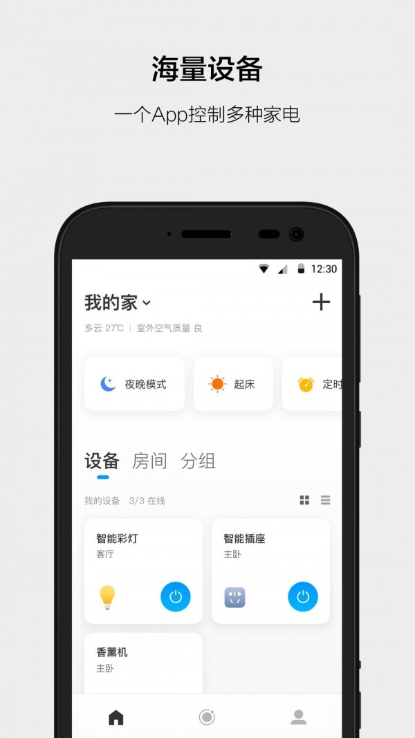 云智能无线摄像头 云智能无线摄像头