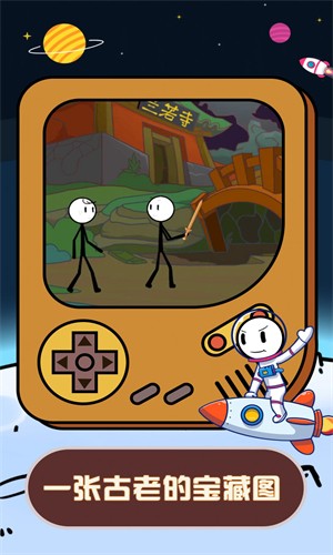 火柴人星际逃亡 火柴人星际逃亡