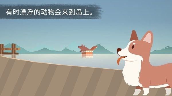 荒岛余生 荒岛余生