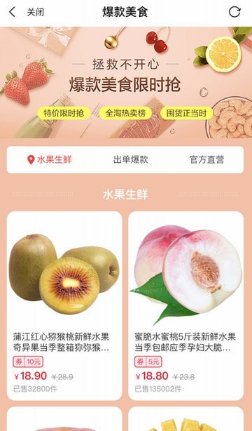 白桃集市 白桃集市