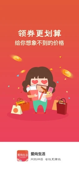 爱尚生活 爱尚生活