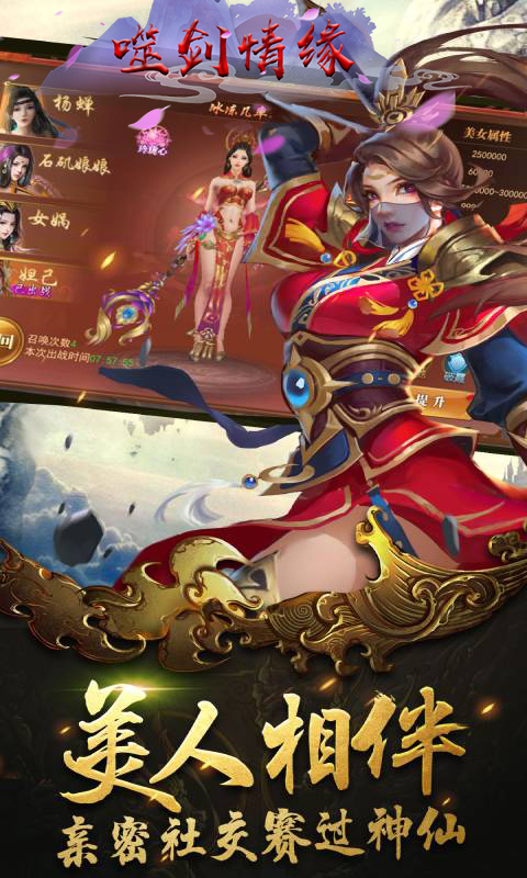 噬剑情缘 噬剑情缘