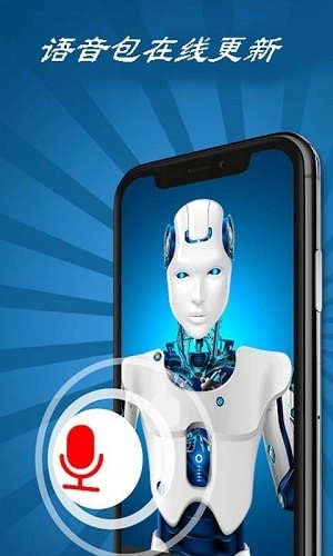 绝地变声器 绝地变声器