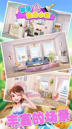 装修我的小家 装修我的小家