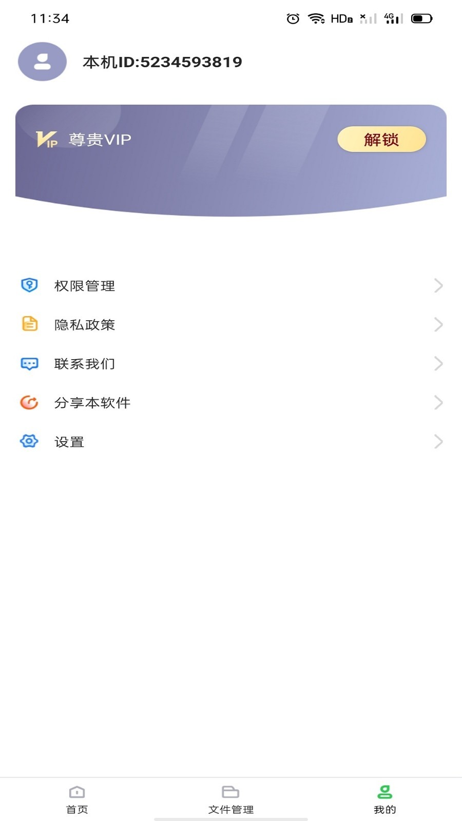 极致清理 极致清理