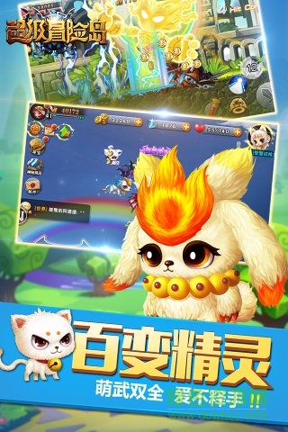 超级冒险岛 超级冒险岛