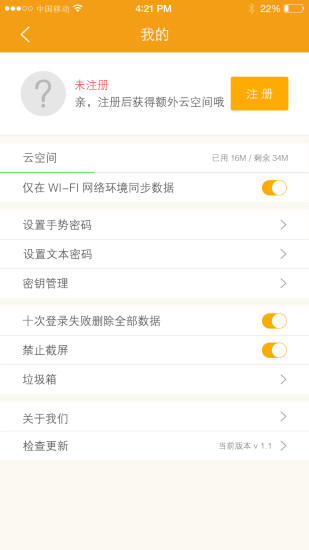核桃安全 核桃安全