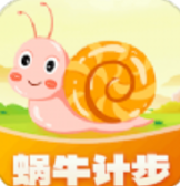 蜗牛计步官网版