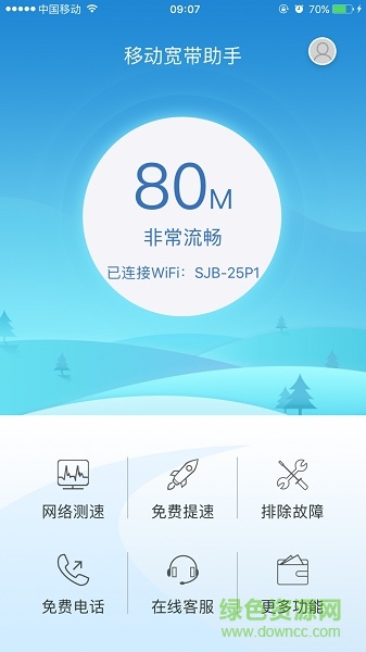 移动宽带助手 移动宽带助手