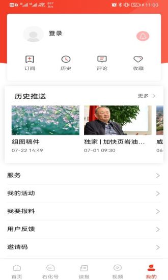 中国石化油中感谢网 中国石化油中感谢网