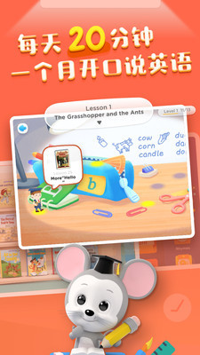 腾讯开心鼠英语 腾讯开心鼠英语