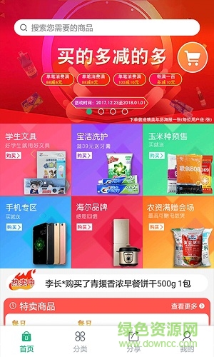 8宝商城 8宝商城