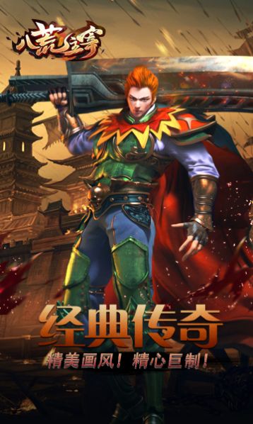 传世挂机 传世挂机