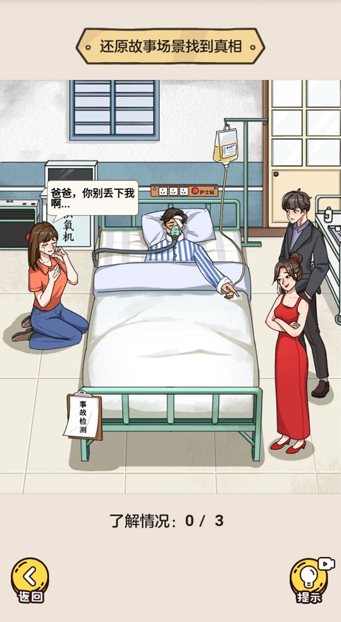 爆笑梗传 爆笑梗传