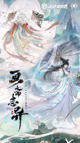 决战!平安京国际服 决战!平安京国际服