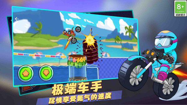 登山极限摩托2 登山极限摩托2