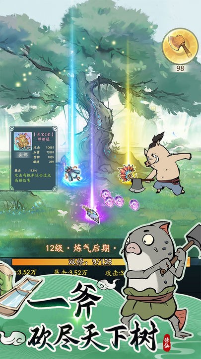 寻道大千无限资源版 寻道大千无限资源版