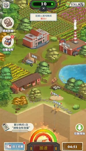 王铲铲的致富之路 王铲铲的致富之路