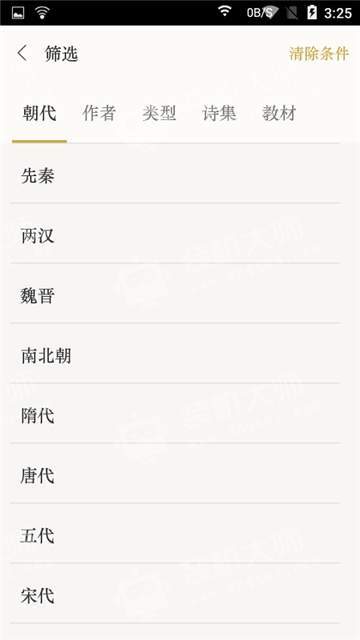 汉词诗词 汉词诗词