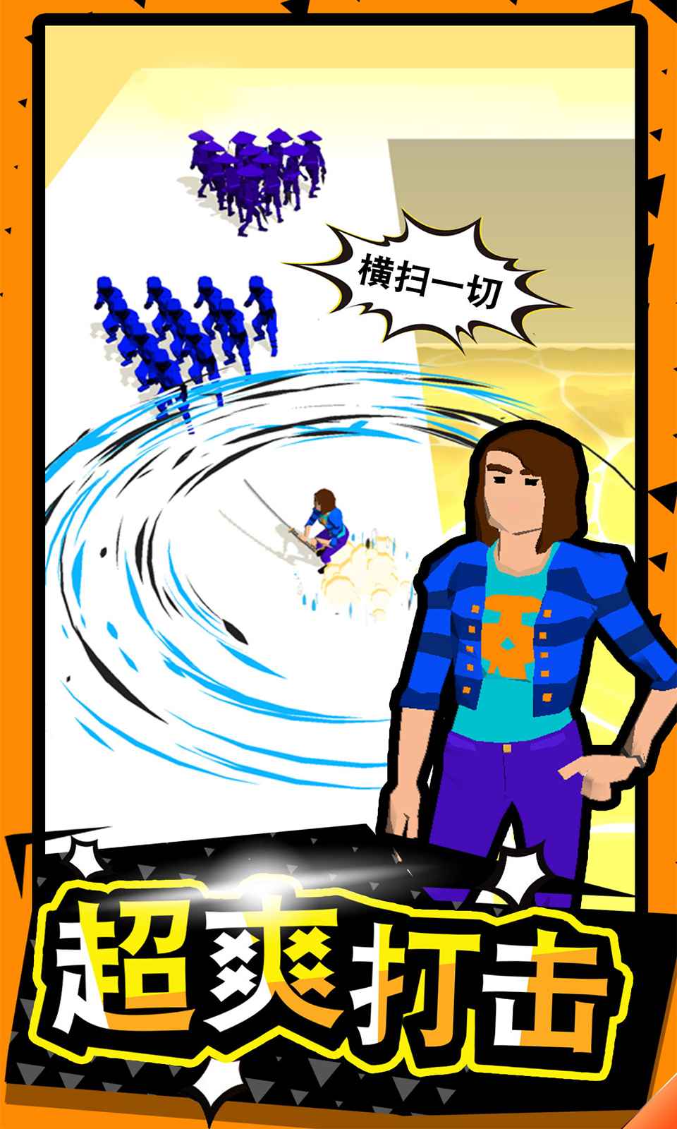 武器大师3D 武器大师3D