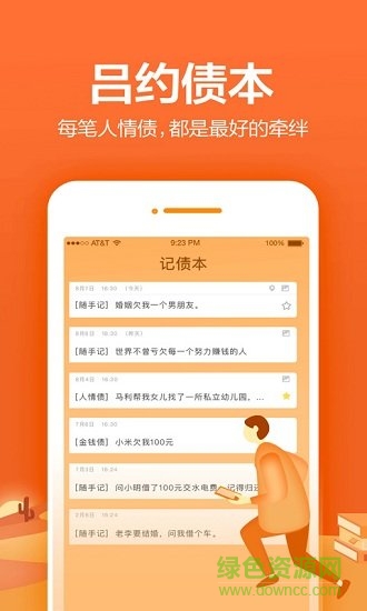 条管家PRO 条管家PRO