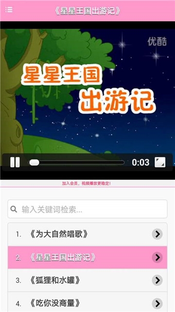 鸟叔讲故事 鸟叔讲故事