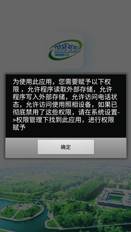 濮阳智慧人社 濮阳智慧人社