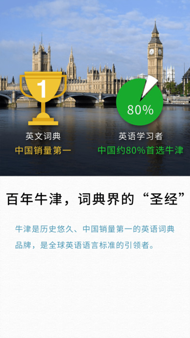 新牛津英汉双解大词典 新牛津英汉双解大词典