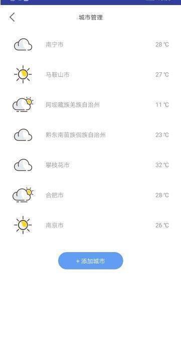 云知天气 云知天气