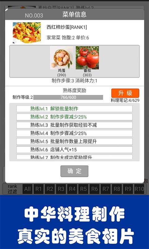 中华美食家 中华美食家
