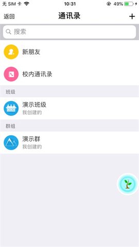 科华微校 科华微校