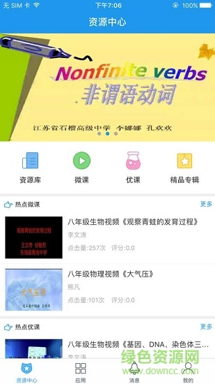 异度智慧校园 异度智慧校园