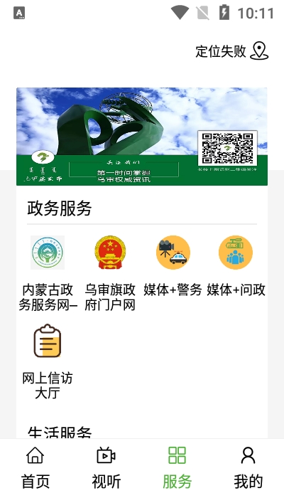 爱乌审 爱乌审
