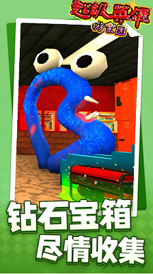 超级英雄游乐园 超级英雄游乐园