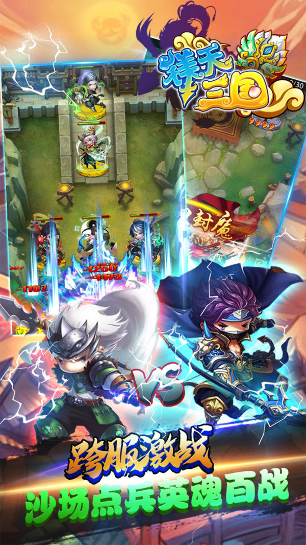 镁天三国 镁天三国