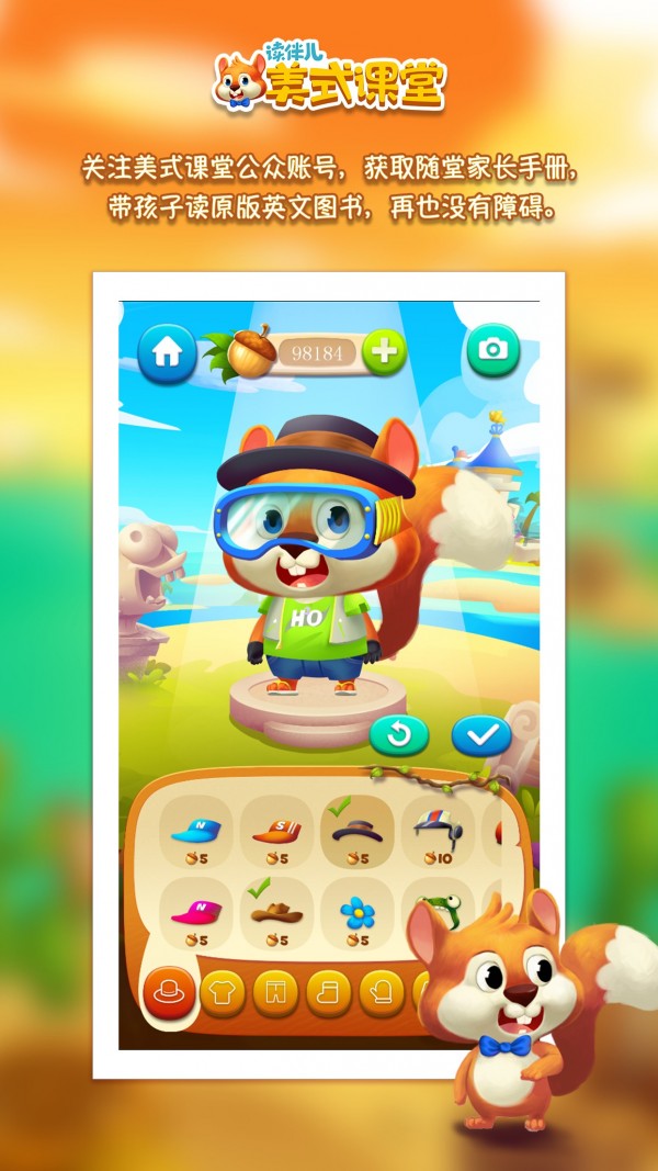 读伴儿美式课堂 读伴儿美式课堂