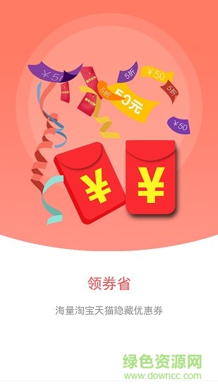 淘宝优惠券机器人软件 淘宝优惠券机器人软件