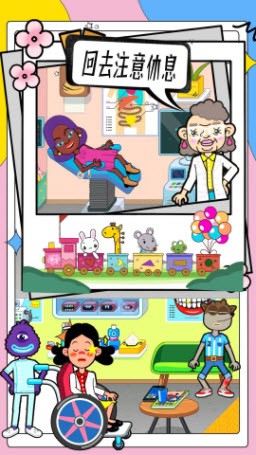 迷你生活医院诊所 迷你生活医院诊所