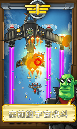 熊猫宇宙飞机大战 熊猫宇宙飞机大战