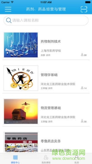 上海医药资源库 上海医药资源库