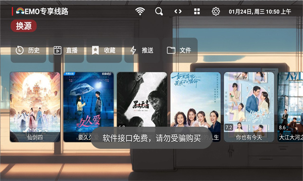 EMO影视盒子 EMO影视盒子