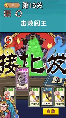 悟空西游酷跑 悟空西游酷跑